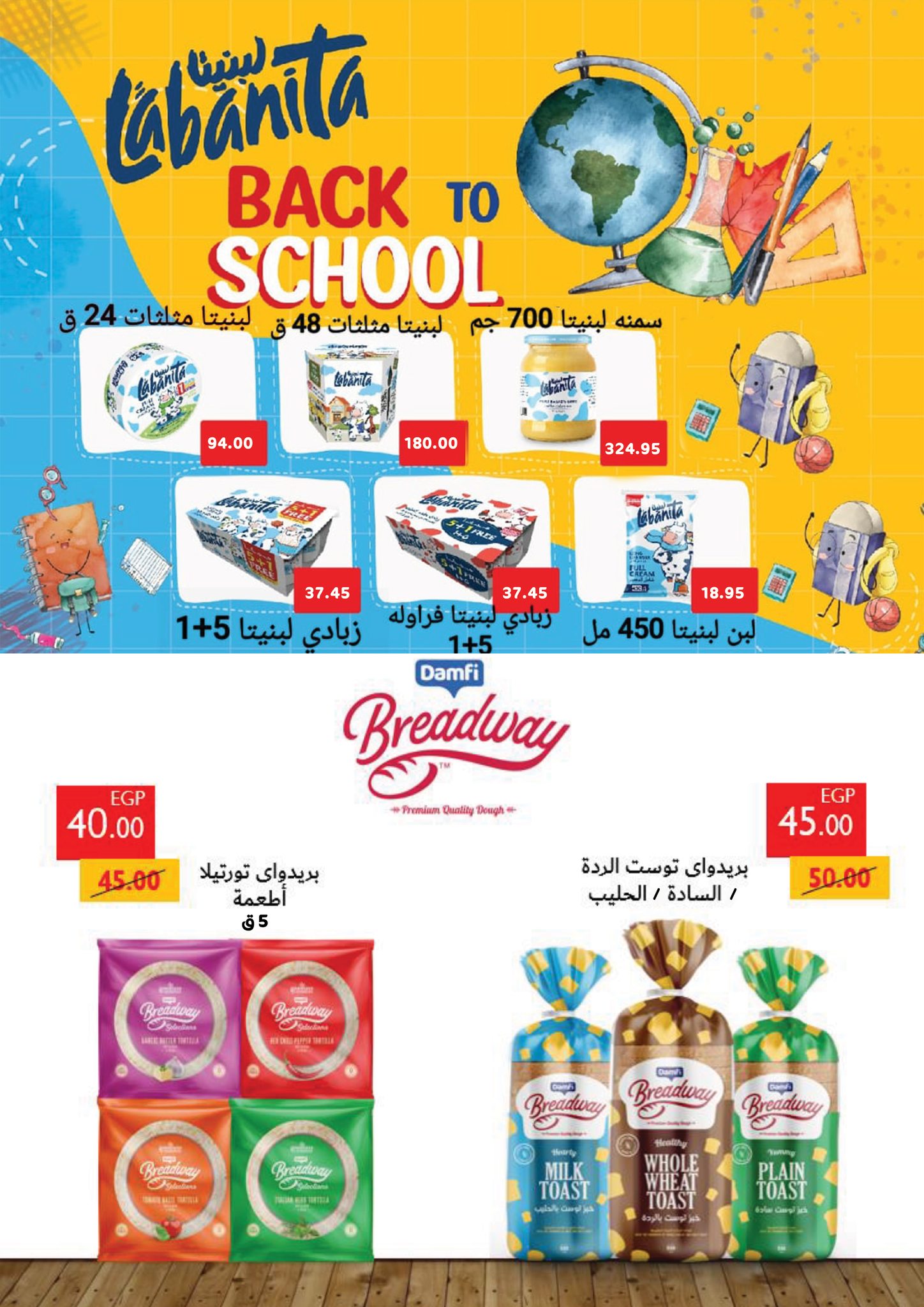 abdullah-alothaim-markets offers from 1oct to 2oct 2025 عروض أسواق عبد الله العثيم من 1 أكتوبر حتى 2 أكتوبر 2025 صفحة رقم 10